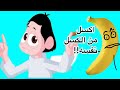 شخص اكسل من الكسل نفسه تنمر وتذمر على كرتون كسلان 