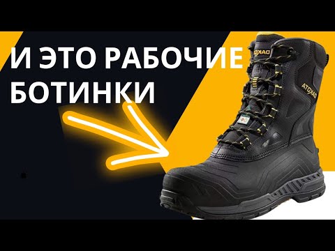 DAKOTA TRACTION ON DEMAND   ОБЗОР на рабочие ботики Америки