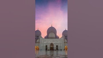 سورة الإسراء {الآية 59} بصوت الشيخ سعد الغامدي ❤️
