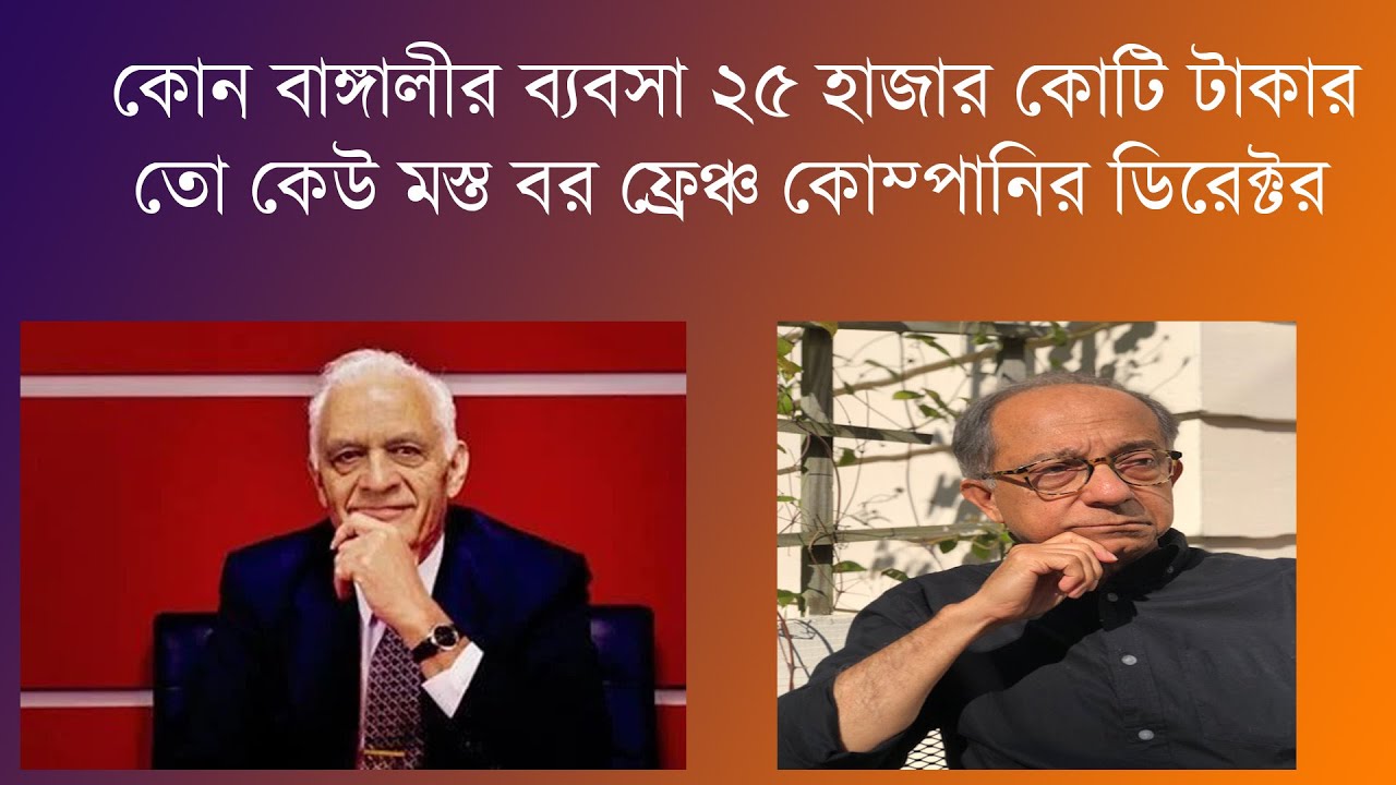 best-bengali-s-with-surname-bose-final-part-youtube
