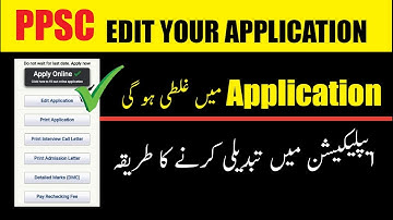 How to edit your ppsc application form | PPSC for correction | Edit your application | change data |