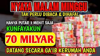اللَّهُمَّ إِنْ كَانَ رِزْقِي فِي السَّمَاءِ فَأَنْزِلُهُ وَإِنْ كَانَ فِي الْأَرْضِ فَأَخْرِجُهُ