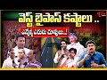 Vijayawada West Bypass Issues | Ground Report | వెస్ట్ బైపాస్ కష్టాలు ..! | Tone News