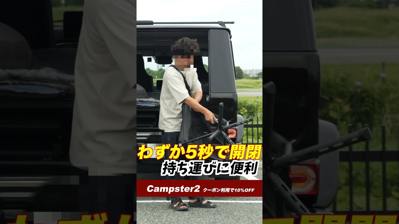 椅子を車に入れておくと超便利 史上最も売れたポータブルチェア