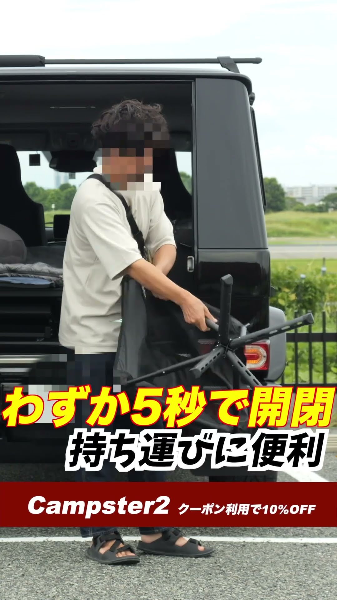椅子を車に入れておくと超便利 史上最も売れたポータブルチェア