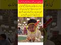 Everyone in the mosque cried after hearing the cry of the orphan child#islamicvideo#trend#shorts#yt