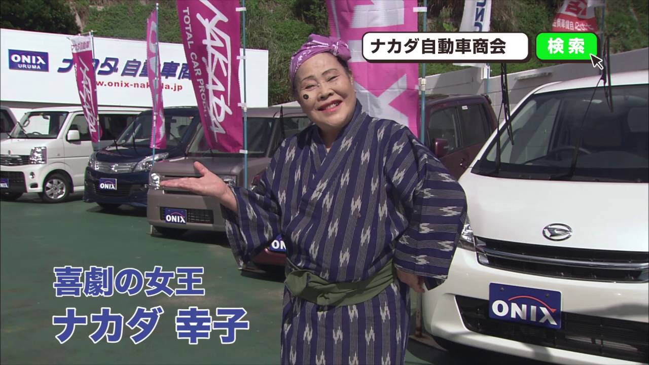 Nakada Tvcm Youtube Nakada Tvcm Youtube