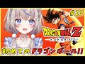 #10【#ドラゴンボールZカカロット】ミリしらからはじめるドラゴンボール!DLC TRUNKS希望の戦士ー中編【#咲来希々/新人VTuber】