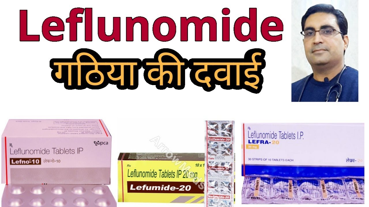 Leflunomide tab -uses,side effects complete information in HINDI.{LEFRA,LEFNO,LEFUMIDE} -DR Y BOLA..