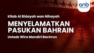 ⁣Menyelamatkan Pasukan Bahrain | Ustadz Wira Mandiri Bachrun