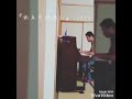 気ままにピアノ『旅立ちの日に』