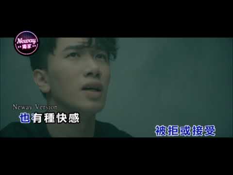 [Neway新歌快遞] 鄧思朗 Sisko Tang - 狂迷