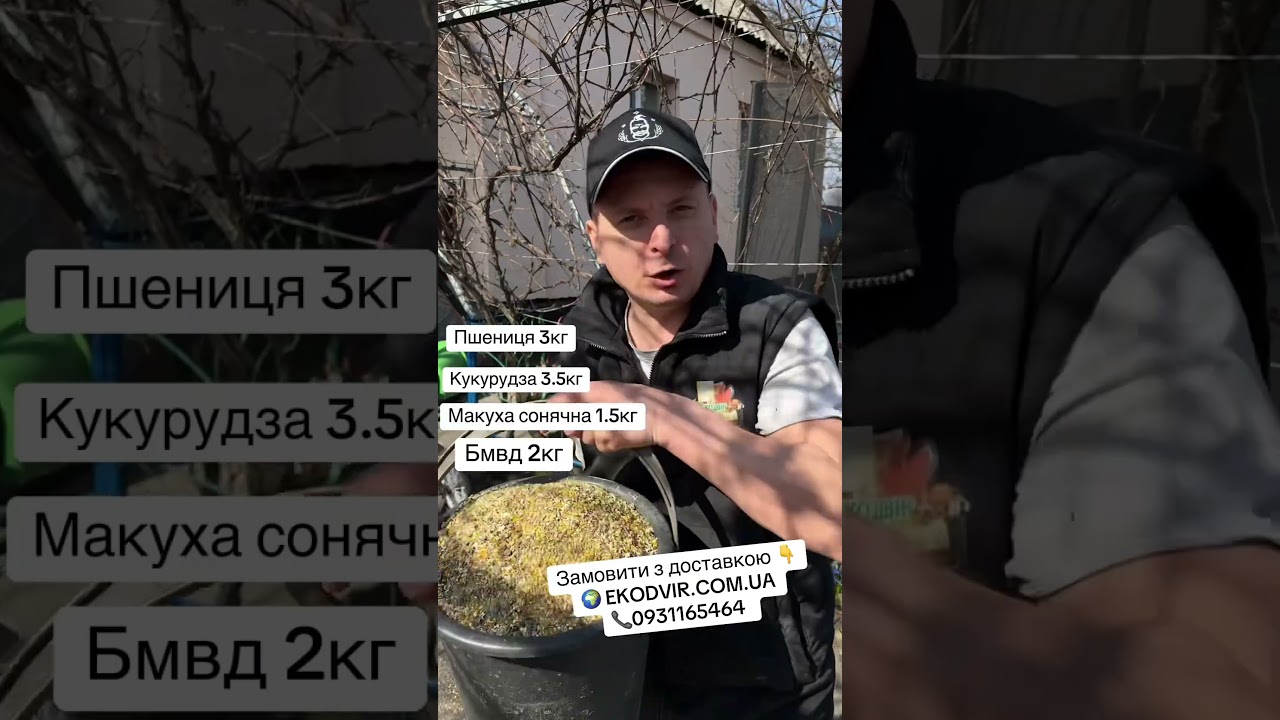 БМВД добавка для курей несучок 20% КПК 1-25 Козацький: продаж