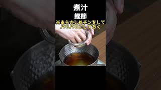 マジで煮卵よりウマい。漬け込まずに速攻味が染みる最高の卵料理【至高の卵巾着】#shorts