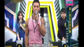 0808 超視《金頭腦》第一屆全台選拔大賽 part4/5 第四戰
