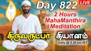 Day 822 - 2 hours thiruvarutpa meditation daily I Vallalar I Sathiyadeepam Sivaguru | vallalar songs