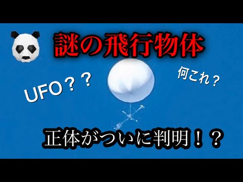 都市伝説 謎の飛行物体の正体は ｕｆｏ 宮城県仙台市で目撃