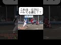【完全な山張り打ち?読まれた?】 #ソフトボール #野球 #softball #甲子園 #好プレー集#日本代表 #アメリカンリーグ #メジャーリーグ #アメリカ