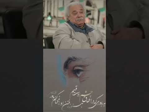 من به خال لبت ای دوست گرفتار شدم انقلابی انقلاب اسلامی