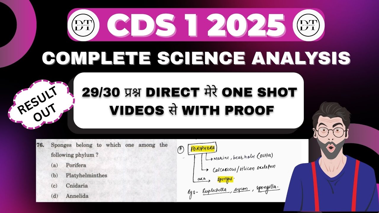 CDS 1 2025 RESULT OUT BEST ANALYSIS OF SCIENCE #upsc #cds #cds2025 # ...