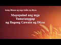Tagalog Christian Gospel Song | 