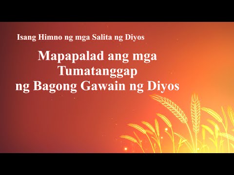 Tagalog Christian Gospel Song | "Mapapalad ang mga Tumatanggap ng Bagong Gawain ng Diyos"