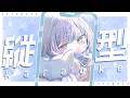 【歌雑】初見さん50人と出会いたい【寝音まくら】#shorts #新人vtuber