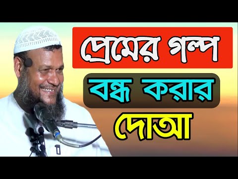 ভিডিও: প্রেমের ঘোষণা কীভাবে লিখব