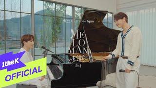 MELOMANCE(멜로망스) _ 'Invitation(초대)' HIGHLIGHT MEDLEY