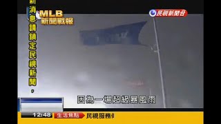 20140724MLB暴風雨只打5局 洋基2:1擊敗達比修有