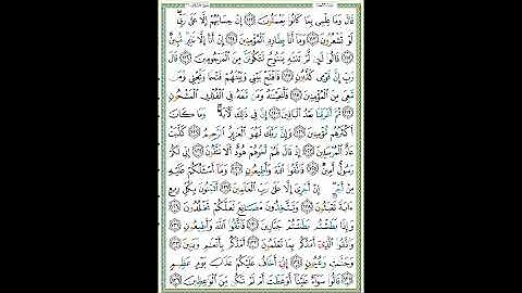 سورة الشعراء الصفحة ٣٧٢