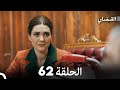 FULL HD Arabic Dubbed القبضاي الحلقة 62 FULL HD Arabic Dubbed القبضاي الحلقة 62