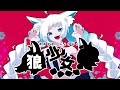【MV】狼少女/初音ミク