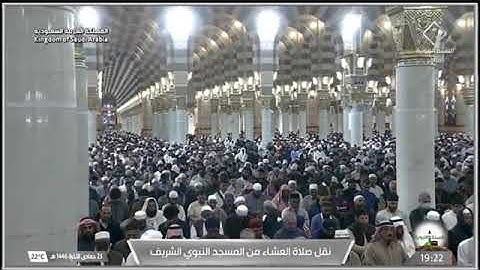 صلاة العشاء للشيخ صلاح البدير من المسجد النبوي 23 جمادى الآخرة 1446 من سورة ق