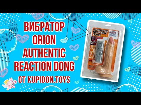 Видеообзор Вибратора Orion Authentic Reaction Dong | Kupidon.toys