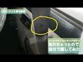 【小さいけど大事な部品】ジムニーのシートベルトロッキングボタンが取れたので自分で直してみた【取れるとめっちゃ不便】