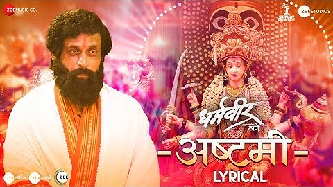 Ashtami | Dharmaveer | Prasad Oak, Kshitish Date | Adarsh Shinde | Chinar - Mahesh | Mangesh Kangane