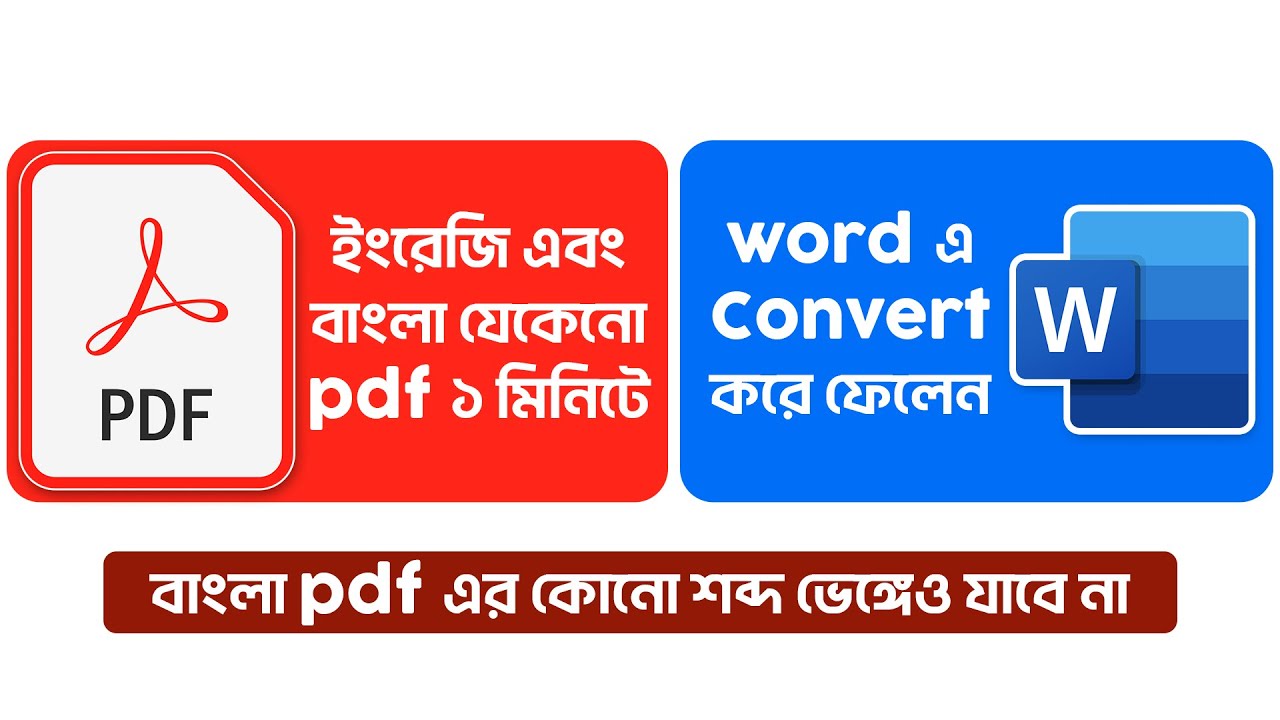Convert PDF to WORD মাত্র ১ মিনিটে | How to Convert PDF to Word ...