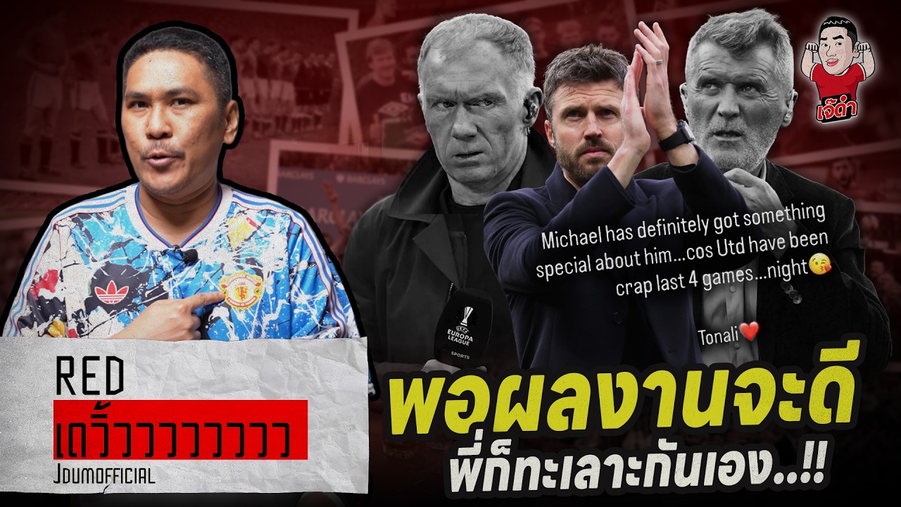 พอผลงานจะดี พี่ก็ทะเลาะกันเอง !! | RED เดวิ้วววววว