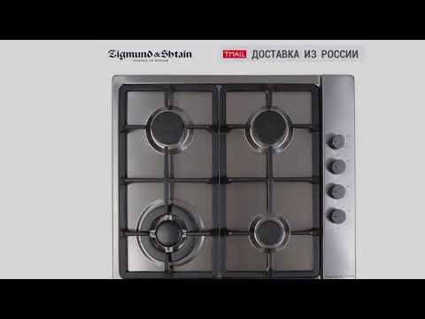 Газовая варочная поверхность Zigmund & Shtain