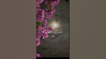 #CapCut #قران_كريم #قرآن #اكسبلور #quran #explore #quran_alkarim #القارئ #اسلام_صبحي