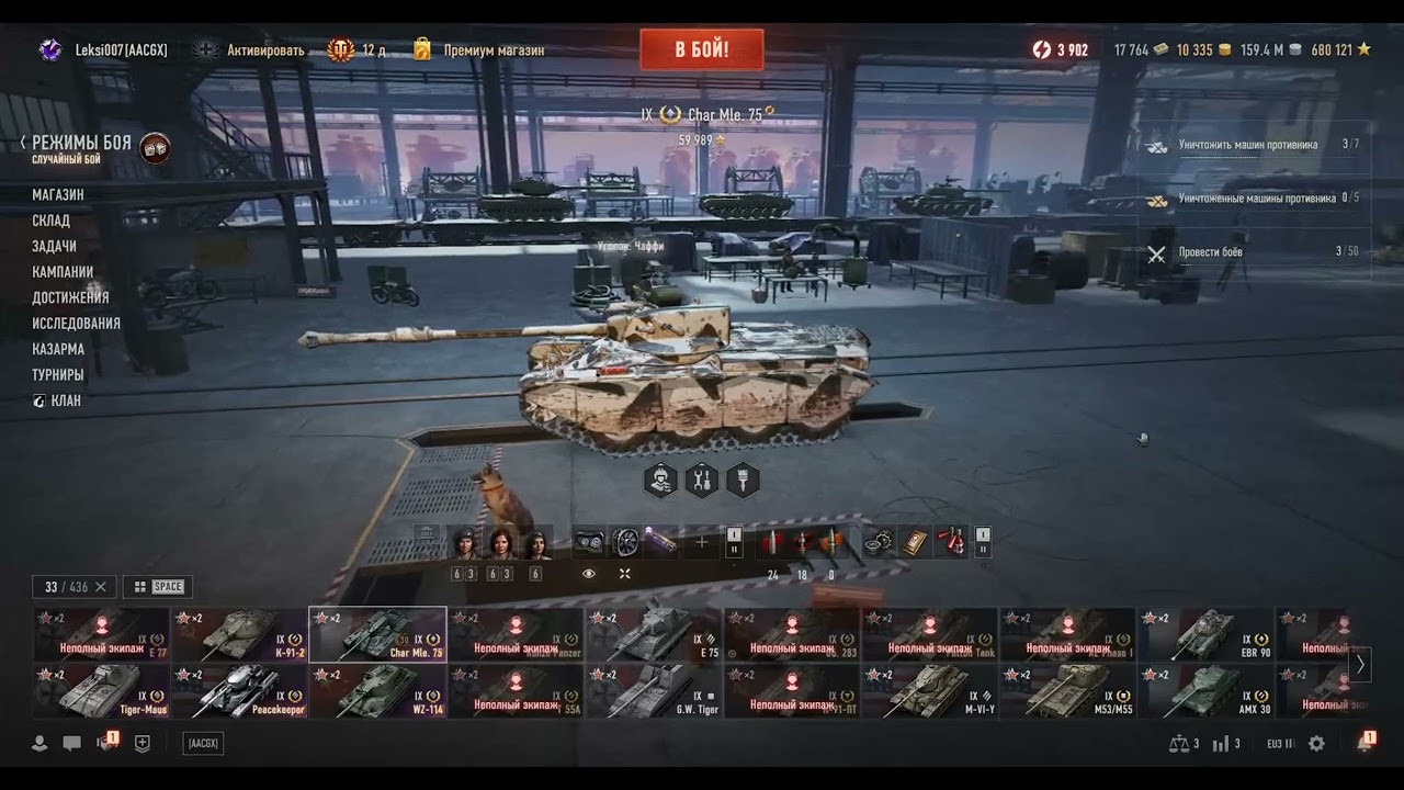 решил не тратить боны , может обновят боновый магаз , пропали отличительные отметки