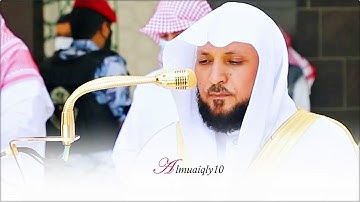 تلاوة خاشعة نديّة من الشيخ د. ماهر المعيقلي لسـورتي الأعلى والغاشية | صلاة الجمعة ٢٩-١١-١٤٤٢هـ