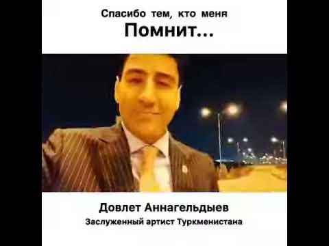 Довлет аннагельдыев биография личная жизнь семья дети Довлет Аннагельдыев спсибо тем кто меня помнит! - YouTube