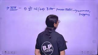 LEC - 27| SEM-1 BOTANY BY SONAM MAM