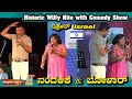 Historic Wilfy Nite with Comedy Show by Nandalike &amp; Bolar | Tulu Comedy | Israel | #aravindbolar