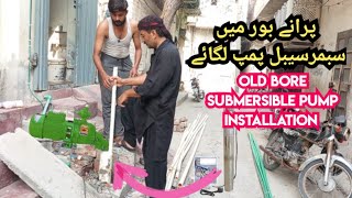 how to replace a deep well submersible well pump || old bore submersible pump fitting