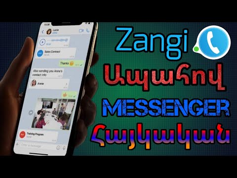 Video: Կարող եք ձայնագրել Facebook Messenger-ի զանգը: