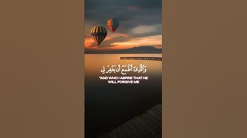 الذي خلقني فهو يهدين(تلاوة من سورة الشعراء )🌹قرآن كريم 🌹القارئ أحمد خضر