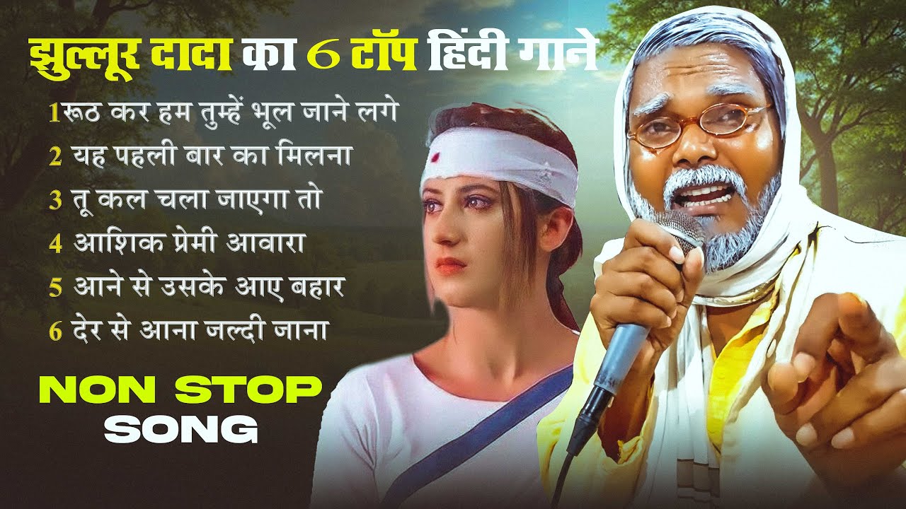 #Jukebox | #झुल्लूर दादा  का 6 टॉप हिंदी गाने _#jhullurdada | #Chand Ji | New Hindi Top Song